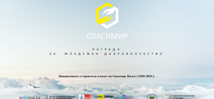 Награда за „Сам постигам“