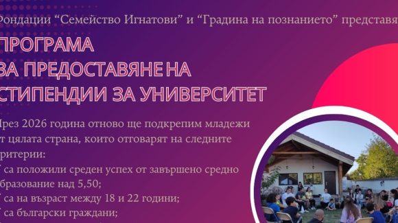НОВО: „Подкрепа за бъдещето“ НОВО: „Подкрепа за бъдещето“