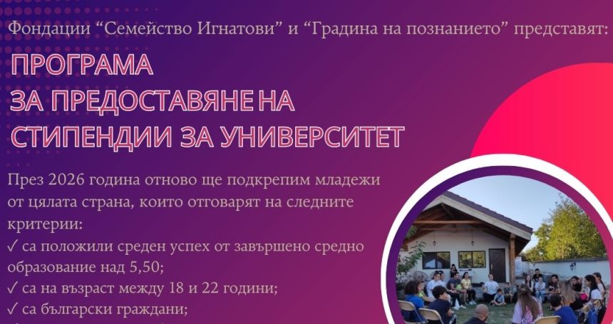 НОВО: „Подкрепа за бъдещето“ НОВО: „Подкрепа за бъдещето“