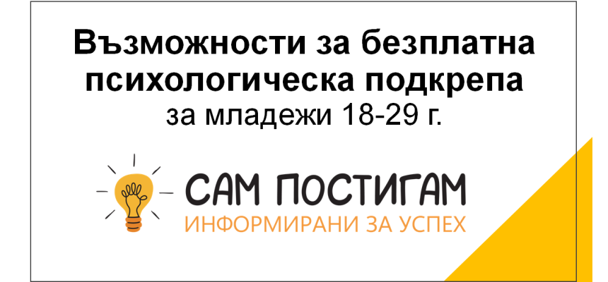 Ден на психичното здраве в ГГФ Ден на психичното здраве в ГГФ