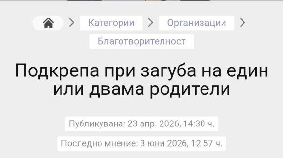 Питай ни анонимно в BG-Mamma Питай ни анонимно в BG-Mamma